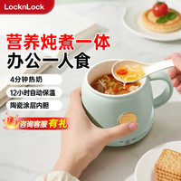LOCK&LOCK 迷你 电热水杯  绿色 0.4L