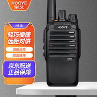 豪艺 H318 对讲机 专业大功率远距离商用民用酒店户外公司无线手台