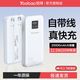 百亿补贴：羽博 自带线充电宝20000毫安22.5W快充大容量便携式移动电源