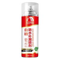 东方雨虹 防水补漏喷雾剂