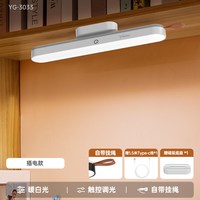移动端：雅格 台灯宿舍灯护眼学习专用壁挂床头阅读大学生书桌磁吸附酷毙灯