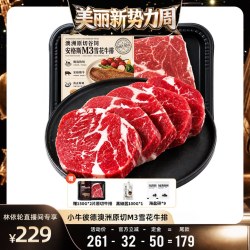小牛彼德 澳洲进口原切安格斯M3雪花牛排谷饲牛肉