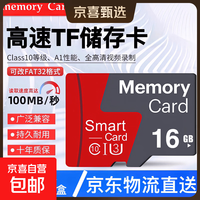 高速内存卡 16GB配SD卡套/收纳盒