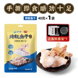三千海 烤鱿鱼干手撕芥末鱿鱼开袋即食下酒菜零食小吃店