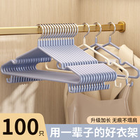 友纳 衣架家用挂衣加粗无痕防肩角学生宿舍不锈钢凉晒衣撑子晾衣服挂架 升级带挂钩款 10支