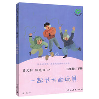 移动端：人教版 快乐读书吧一二三四五六年级上册小鲤鱼跳龙门二年级安徒生童话格林童话稻草人中国神话传说民间故事童年阅读课外书必读