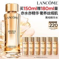 兰蔻 菁纯精华水 玻色因保湿淡纹抗老化精华水*