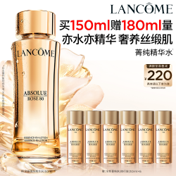 兰蔻 菁纯精华水 玻色因保湿淡纹抗老化精华水*