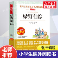 移动端：稻草人书三年级 格林童话安徒生童话 三年级上册快乐读书吧曹文轩陈先云小学生三年级必读课外书阅读书籍人民教育出版社