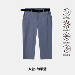 伯希和 户外骑行防晒裤女夏新款高弹防泼水休闲透气修身运动七分裤