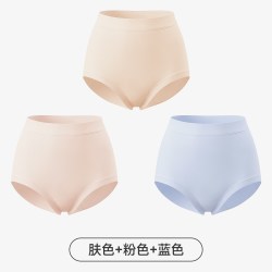 婧麒 达播JQ婧麒孕妇内裤托腹不勒三条装