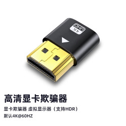 tengfei 腾飞 HDMI显卡欺骗器