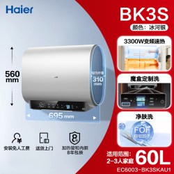 海尔 小魔盒系列 EC6003HD-BK3PROKAU1 储水式电热水器 60L 3300W