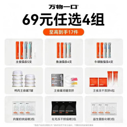 万物一口 Original泛营养系列新口味猫条5支装