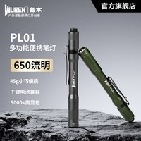 移动端：WUBEN PL01强光手电筒可充电迷你柔光瞳孔口腔强光多功能便携笔形灯