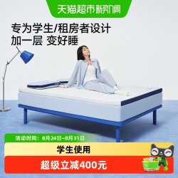 MLILY 快充薄垫Air记忆棉床垫软垫学生宿舍榻榻米租房专用床褥子