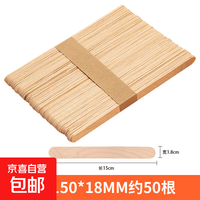 diy小木棒自制雪糕棒小木棒木条彩色木板片幼儿园手工制作材料冰棒棍儿童手工课材料木棍条 原色50根