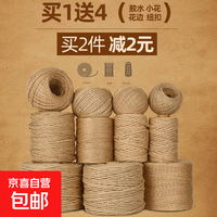 优质麻绳绳子DIY手工猫爬架装饰粗细麻绳绳子捆绑绳吊牌照片晾衣绳网