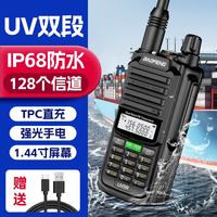 宝峰 宝锋（BAOFENG）UV-9R 大功率防水对讲机 远距离双段双频双守 船用对讲机防尘手台调频手持台 黑色