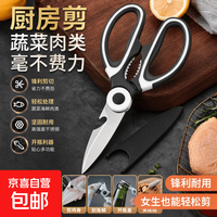 多功能黑白色熊猫剪刀1把