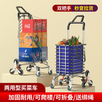 GIANXI 购物车买菜车小拉车家用爬楼神器折叠便携拉杆车拖车手推车