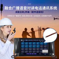 锐思普特 融合通信调度系统IP网络语音对讲