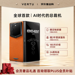 VERTU 威图纬图智能体大折叠AI总裁手机奢品高端商务旗舰手机 曙光橙小牛皮 16GB+1TB 官方标配