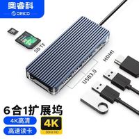 百亿补贴：奥睿科 typec透明扩展坞pd快充转网口HDMI笔记本电脑转换器