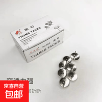图钉按钉不锈钢手工针钉子摁钉软木钉美工钉子别针固定钉小图钉木板钉照片墙装饰创意图钉 1盒