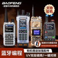 宝锋 UV-5RH对讲机 大功率宝峰迷你无线电车载手台 5R Mini粉送子弹天线