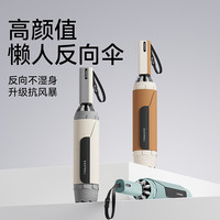 左都 全自动反向雨伞加大加厚加固男女免叠收纳汽车载专用折叠雨伞