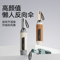 左都 全自动反向雨伞加大加厚加固男女免叠收纳汽车载专用折叠雨伞