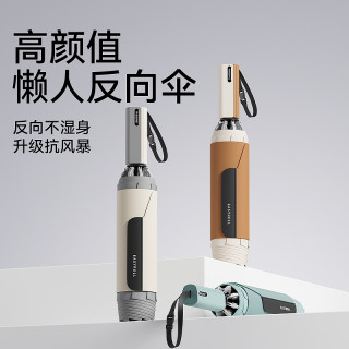 左都 全自动反向雨伞加大加厚加固男女免叠收纳汽车载专用折叠雨伞