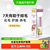 88VIP：俊宝 化毛膏 200g