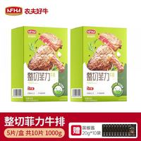 农夫好牛 牛排 菲力100g×10 黑椒酱10袋 刀叉1套
