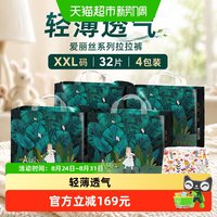 88VIP：BebeTour 婴儿宝宝专用拉拉裤爱丽丝系列XXL码32片4包装超薄透气