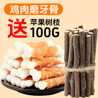 冠之亚 仓鼠磨牙棒零食棒鸡肉钙奶棒营养主粮增肥专用宠物食品金丝熊磨牙 买10根送20根苹果枝鸡肉磨牙骨
