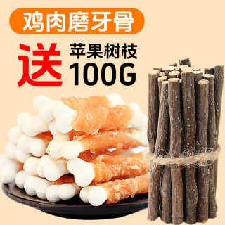 冠之亚 仓鼠磨牙棒零食棒鸡肉钙奶棒营养主粮增肥专用宠物食品金丝熊磨牙 买10根送20根苹果枝鸡肉磨牙骨
