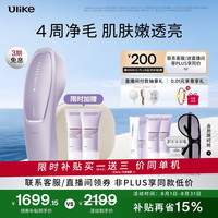 Ulike Air20光子冰点蓝宝石脱毛仪 冰雾紫单机