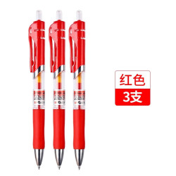 晨光 按动中性笔水笔学生用考试黑色水性签字笔芯0.
