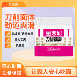 金沙河 挂面 面条 刀削面  大宽面条挂面油泼面烩面 速食1kg*3袋