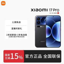 小米 12期免息）小米Xiaomi 17 Pro手机新品旗舰手机学生游戏拍照5G