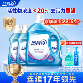 蓝月亮 深层洁净洗衣液 3kg/瓶+1kg*3瓶 薰衣草香