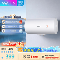 华凌 KY1Pro系列 F4020-KY1Pro(HE) 储水式电热水器 40L