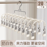 不锈钢袜子晾晒架多夹子家用婴儿袜夹 加宽加厚款奶油白 夹力强劲/防滑不掉
