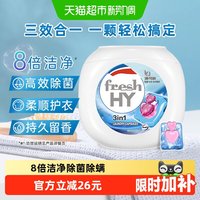 88VIP：威露士 除菌除螨 洗衣凝珠
