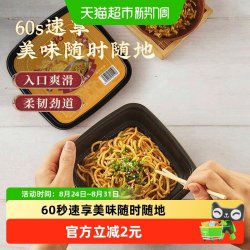 蔡林记 免煮鲜拌热干面 255g