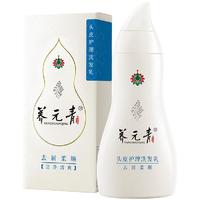 养元青洗发水 去屑控油柔顺 200ml