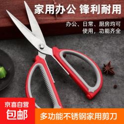 红剪刀多功能商用工业用大号剪子厨房不锈钢裁剪线简刀园艺剪花缝纫裁缝专用学生 中号1把