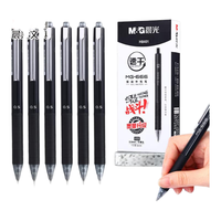 晨光 MG-666中性笔 黑色0.5mm子弹头 2支装